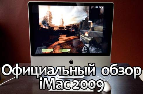 imac_quake_sm