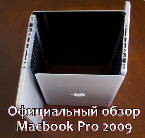 macbookpros