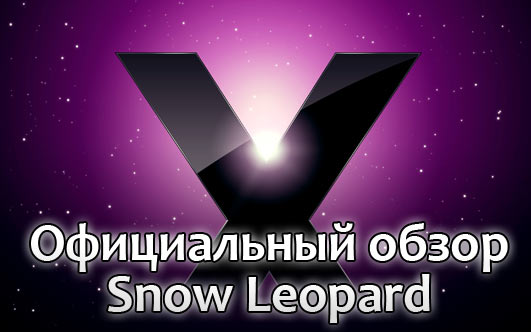 snowleopard1