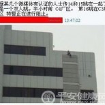 340x_foxconn-building-jumper-suicide-number-16