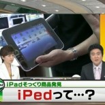 iped-3