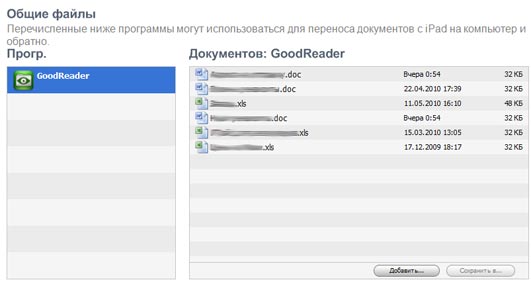 transferfilestogoodreader