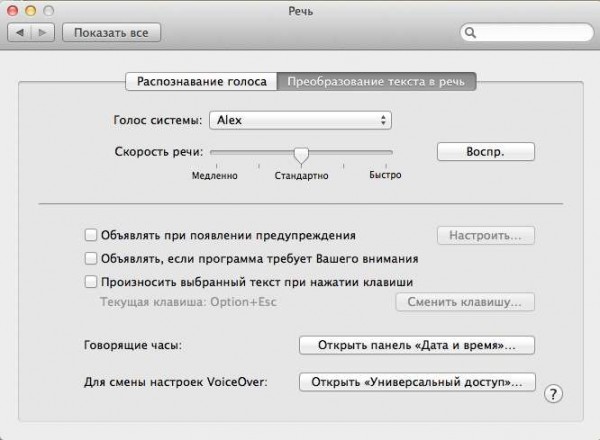 newvoicesformac2