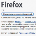 firefox7