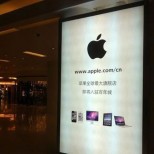 apple store dalian ad