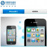 china mobile iphone promo