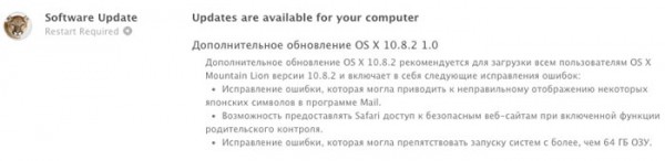 osxupdateadd