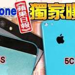 iphone 5s 5c apple daily promo