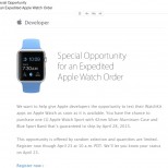 applewatchexpedited