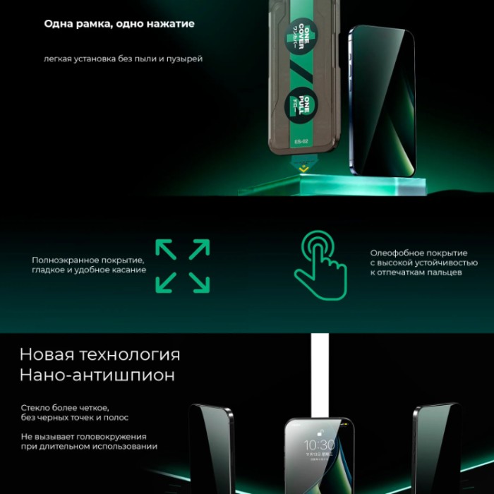 Remax Glass ES-02 Easy to Stick Anti-SPY Защитное стекло антишпион для iPhone 17 Pro