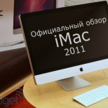 imac 2011 05 09 600 11