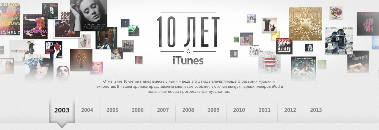 itunes10