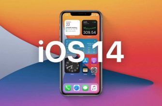 ios 14