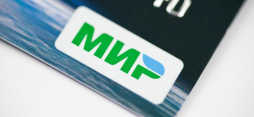 mir мир