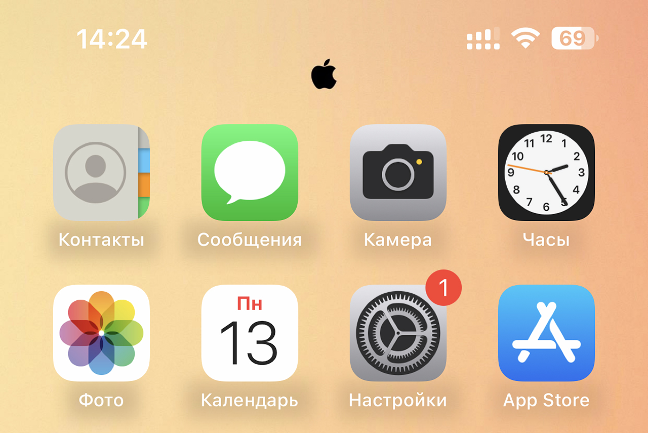 Как сделать выезжающий логотип Apple на обоях iPhone • Новости 13.02.2023 •  i-ekb.ru